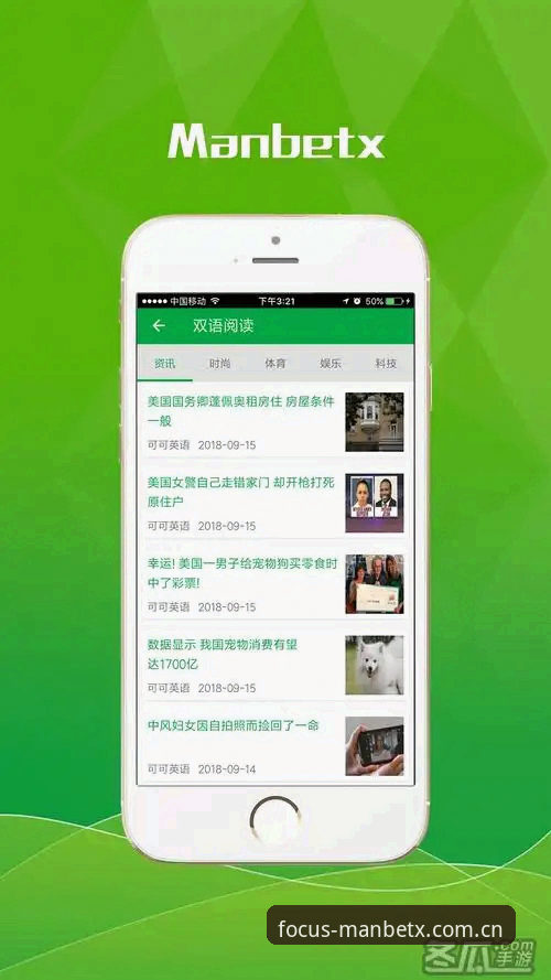 安卓客户端MANBETX赛事数据同步深度评测：数据不撒谎，但传输链可能说谎