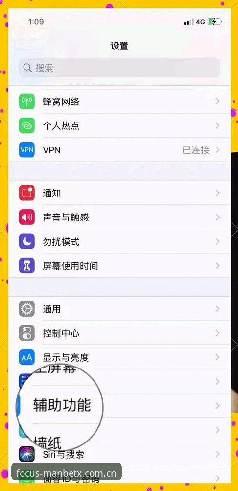 苹果iOS访问MANBETX官方主页 苹果iOS访问MANBETX官方主页实用技巧:从安装到数据同步的完整指南